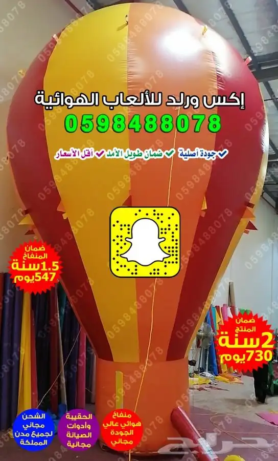 شاشه هوائيه مناطيد هوائيه بوابات هوائيه نظيطات هوائيه زحاليق 19