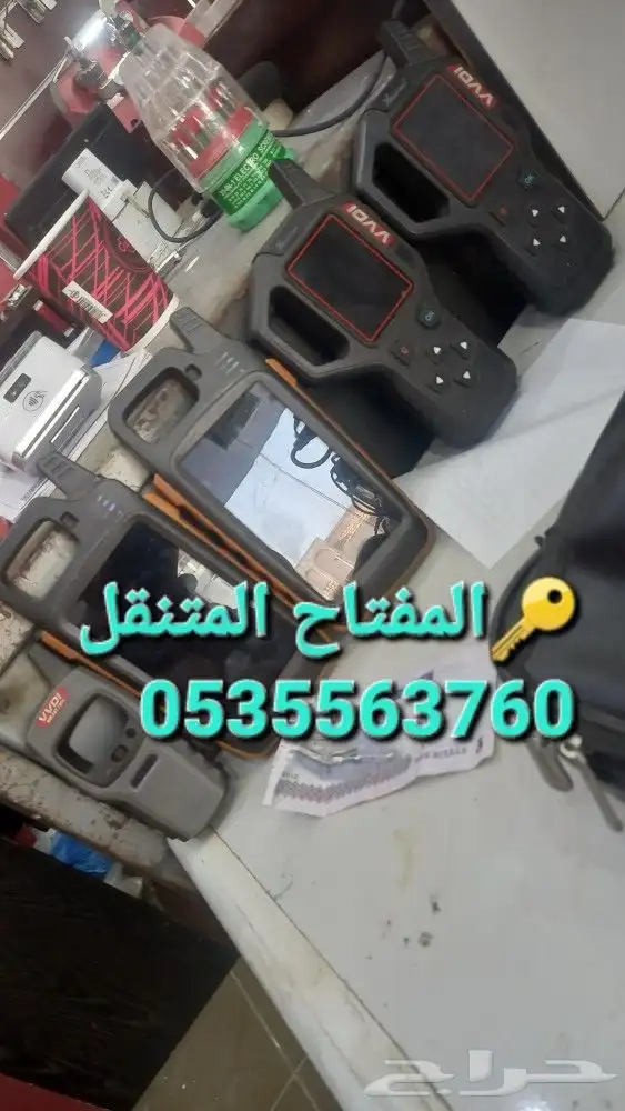 مفتاح عرب المتنقل مكه وضواحيها 8