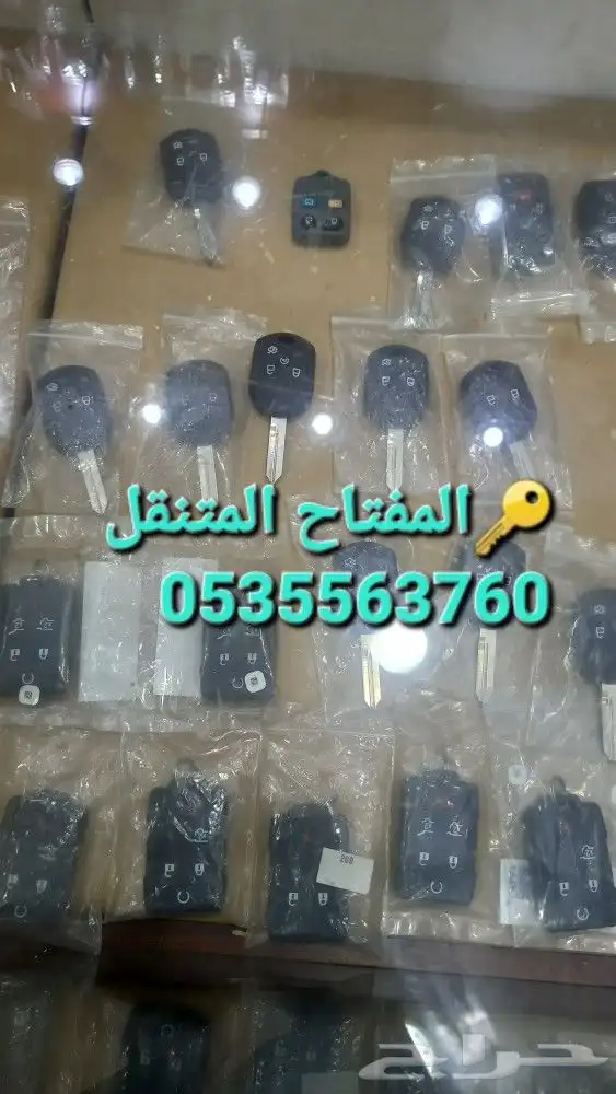 مفتاح عرب المتنقل مكه وضواحيها 10