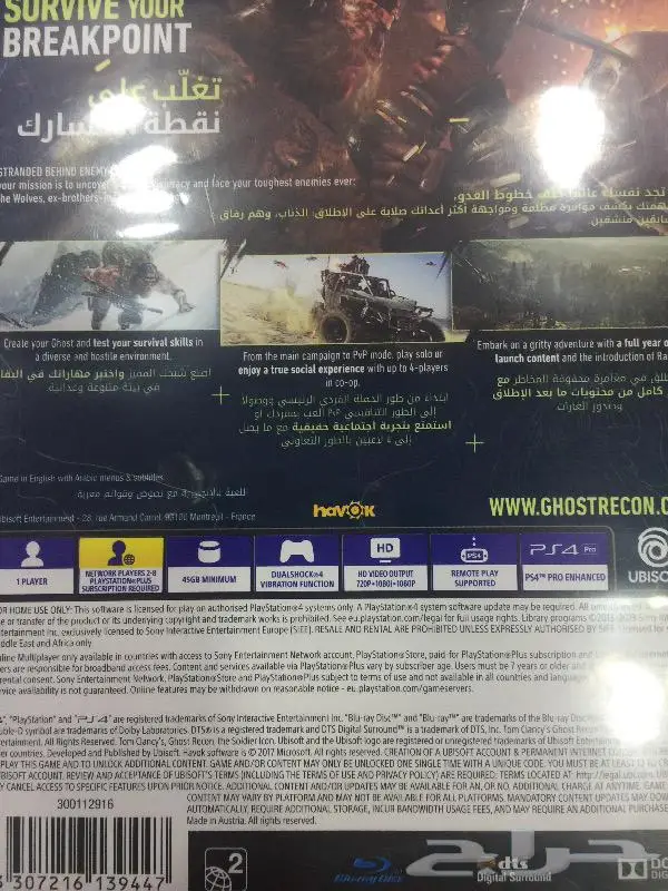 شريط بلايستيشن 4 2