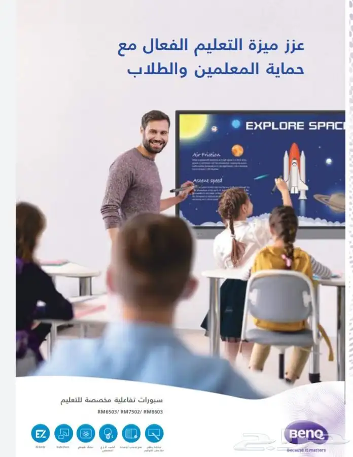 شاشات تفاعلية بنكيو. تركيب وتوريد 0