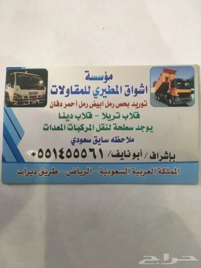 ميكانيكي سعودي متنقل لفحص واصلاح المعدات المتعطله 0