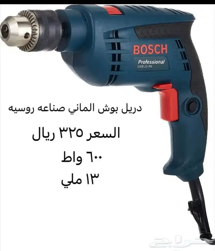 جديد دريل صاروخ منشار اركت مجلخه شنيور هلتي شنط عده 41