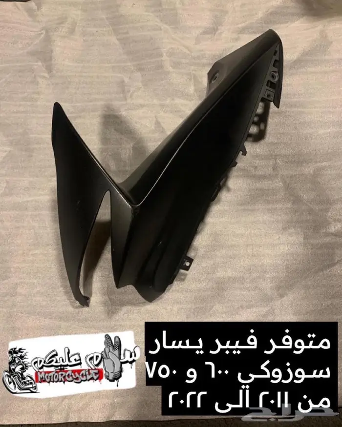 اكسسوارات سوزوكي gsxr 600-750-1000 7