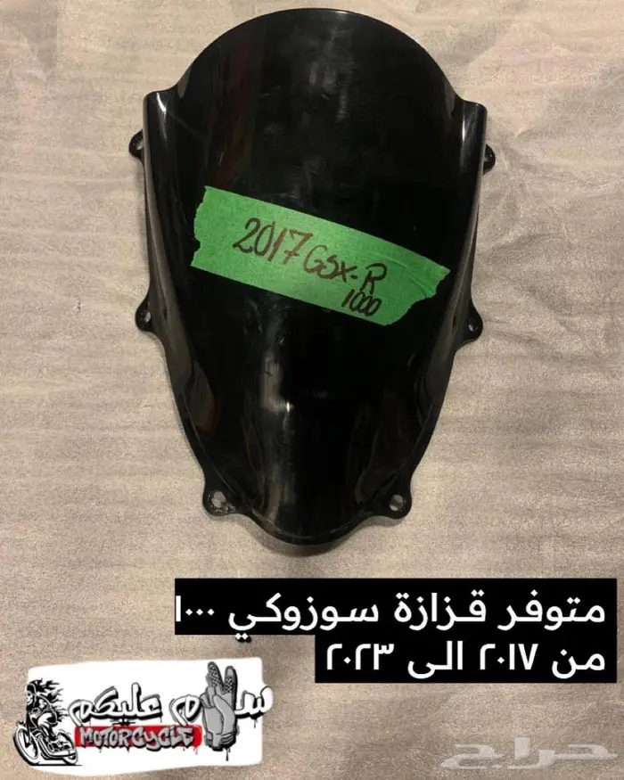 اكسسوارات سوزوكي gsxr 600-750-1000 8