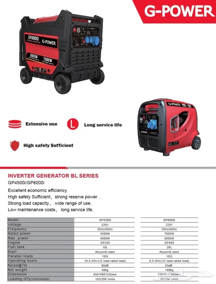 ماطور كهرباء بنزين كاتم الصوت GP4000i 0
