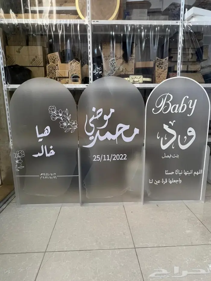استاندات - صواني -دروع -بوكسات اكريليك 6