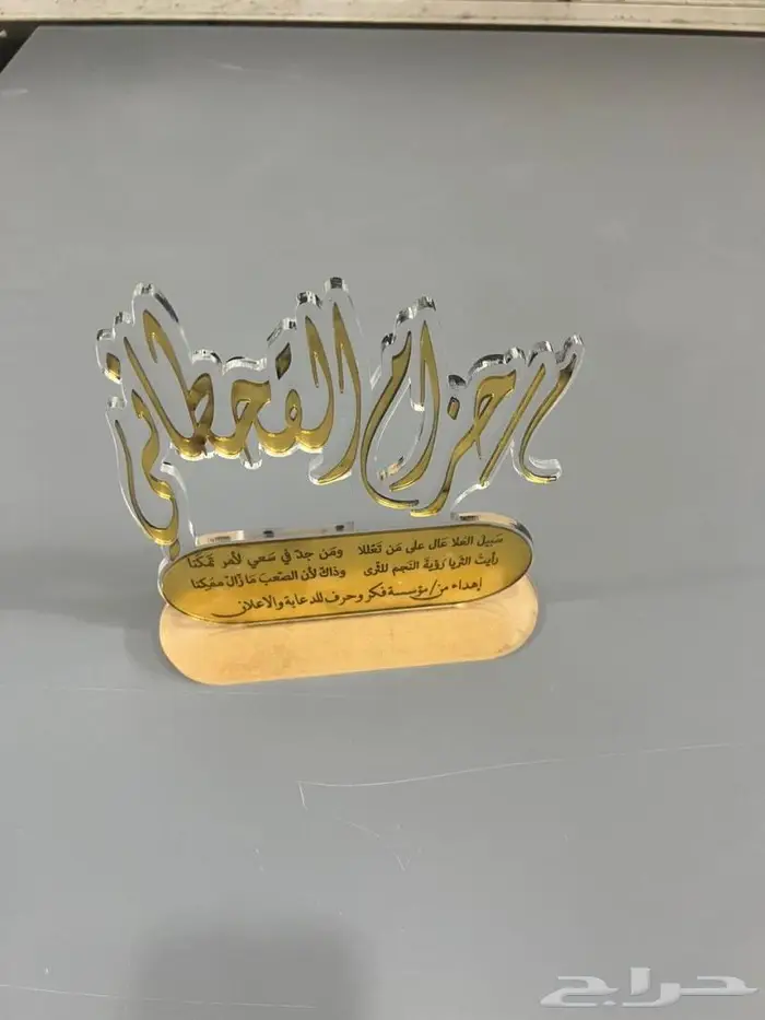 استاندات - صواني -دروع -بوكسات اكريليك 1