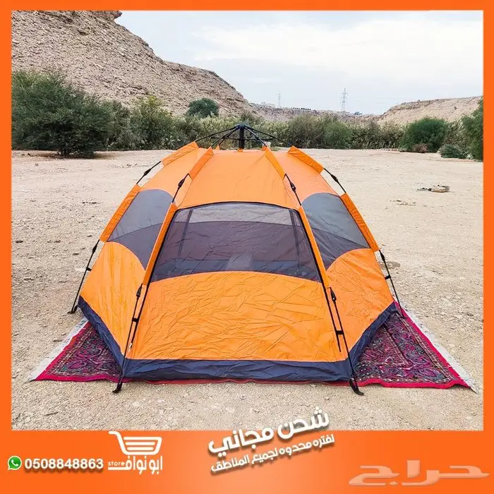 خيمة سداسيه من الخيام الكبيره شحن مجاني 2