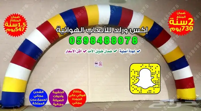 شاشه هوائيه مناطيد هوائيه بوابات هوائيه نظيطات هوائيه زحاليق 0