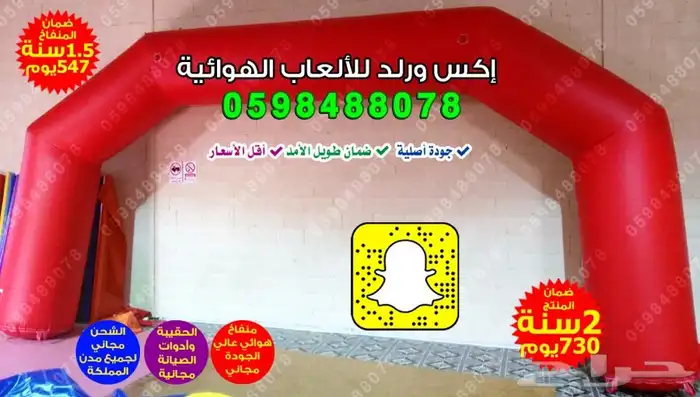 شاشه هوائيه مناطيد هوائيه بوابات هوائيه نظيطات هوائيه زحاليق 8