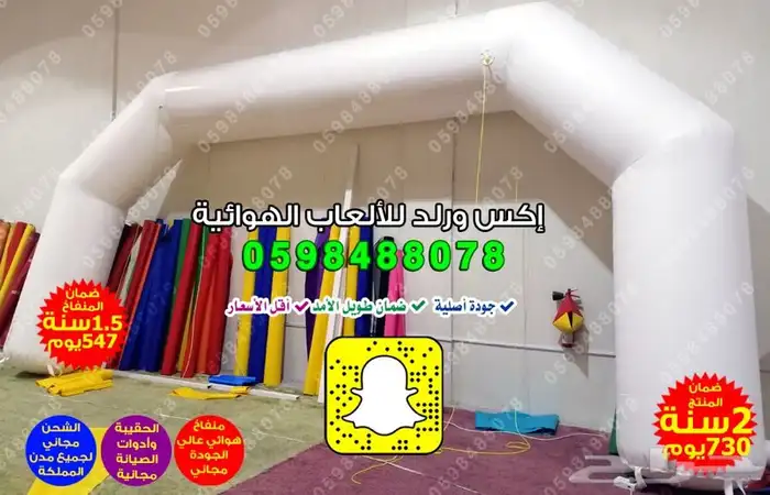 شاشه هوائيه مناطيد هوائيه بوابات هوائيه نظيطات هوائيه زحاليق 14