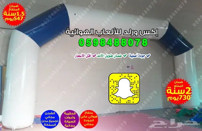 شاشه هوائيه مناطيد هوائيه بوابات هوائيه نظيطات هوائيه زحاليق 4