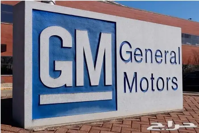 أحدث كتلوج قطع غيار سيارات GM 2023 جنرال موتورز 0