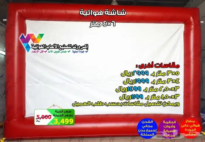شاشه هوائيه مناطيد هوائيه بوابات هوائيه نظيطات هوائيه زحاليق 5