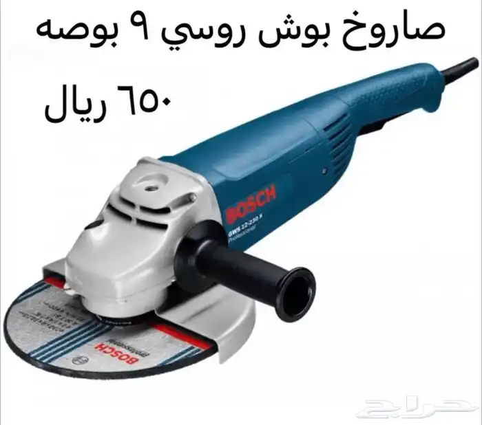 جديد ماطور منشار حطب كهربائي بوش 14