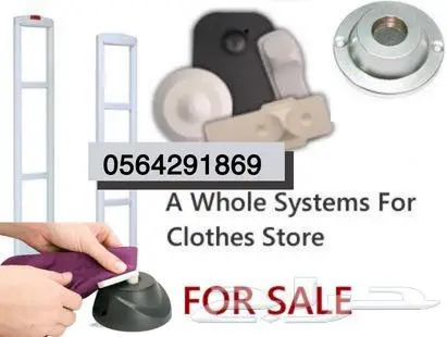 مغناطيس انذار سرقة الملابس.بوابة ملابس0564291869 5