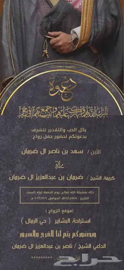 دعوة زواج زفاف 20 ريال 4