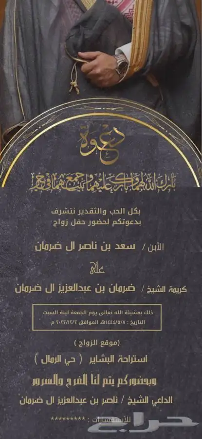 دعوة زواج زفاف 20 ريال 4