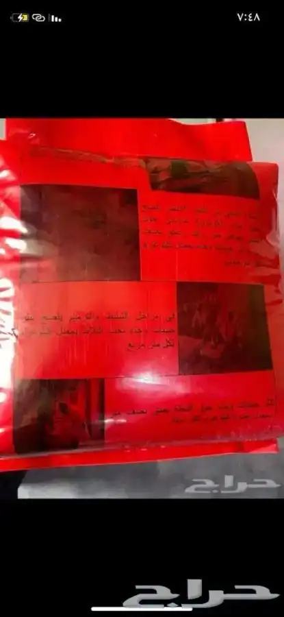 مبيد وجاء الاصلي لمكافحة النمل الابيض 1