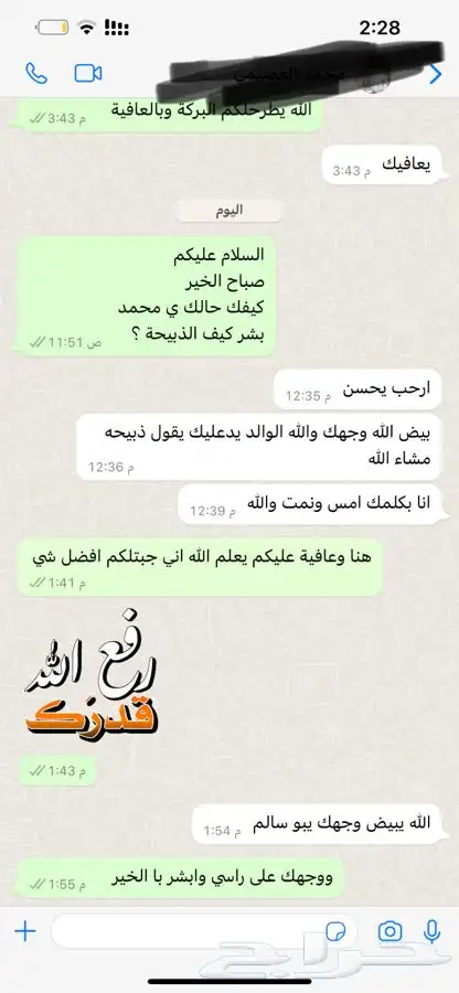 ذبايح سواكني ثلاجة مناسبات كبار 1350 تربية 5 شهور لحد بيتك 10