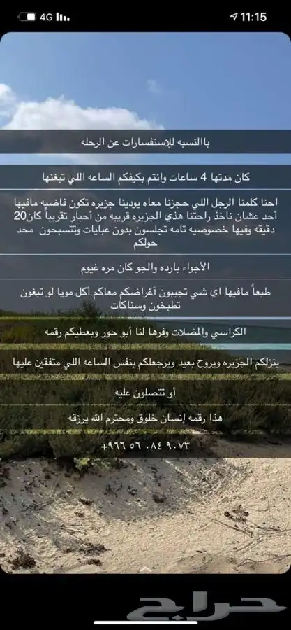 ابو حور للرحلات البحرية من مرسى الحافة السياحي جزيرة احبار 11