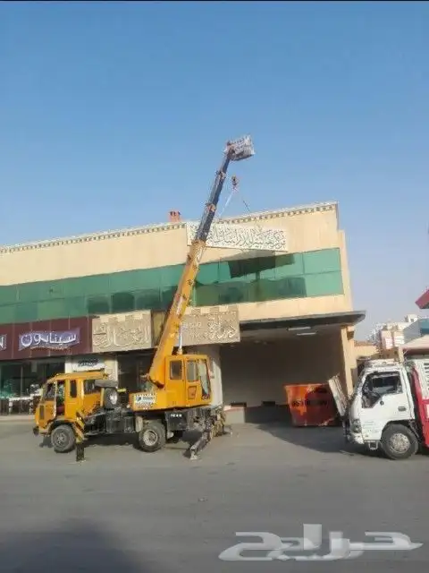 كرين 7 طن للايجار رفع عمال و مكيفات واثاث كنب الرياض 9