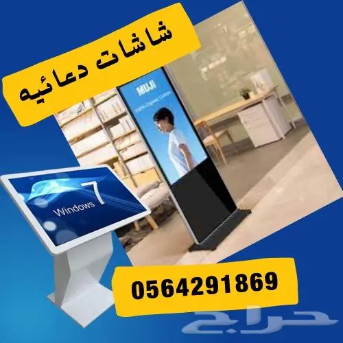 شاشة تاتش تفاعلية للبيع عرض خاص 2
