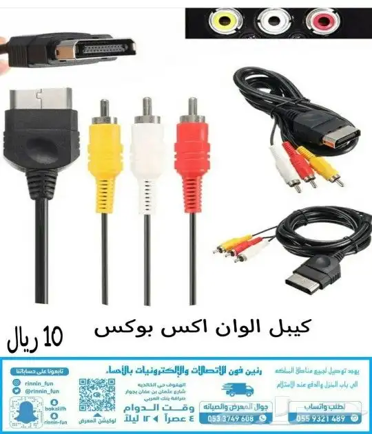 كابل RCA لجهاز اكس بوكس كلاسيك 1 اورجينال 0