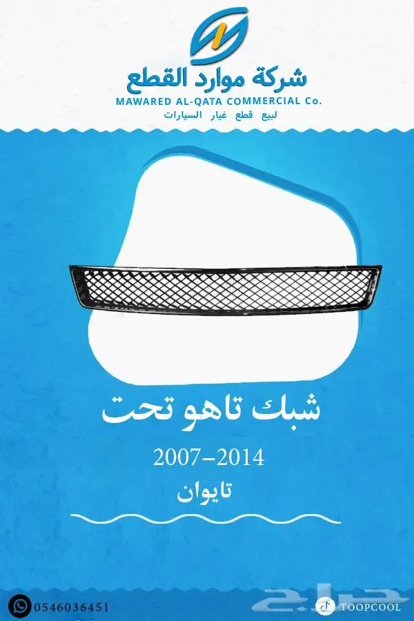 شمعة نور تاهو 2007_2014 تايوان 4
