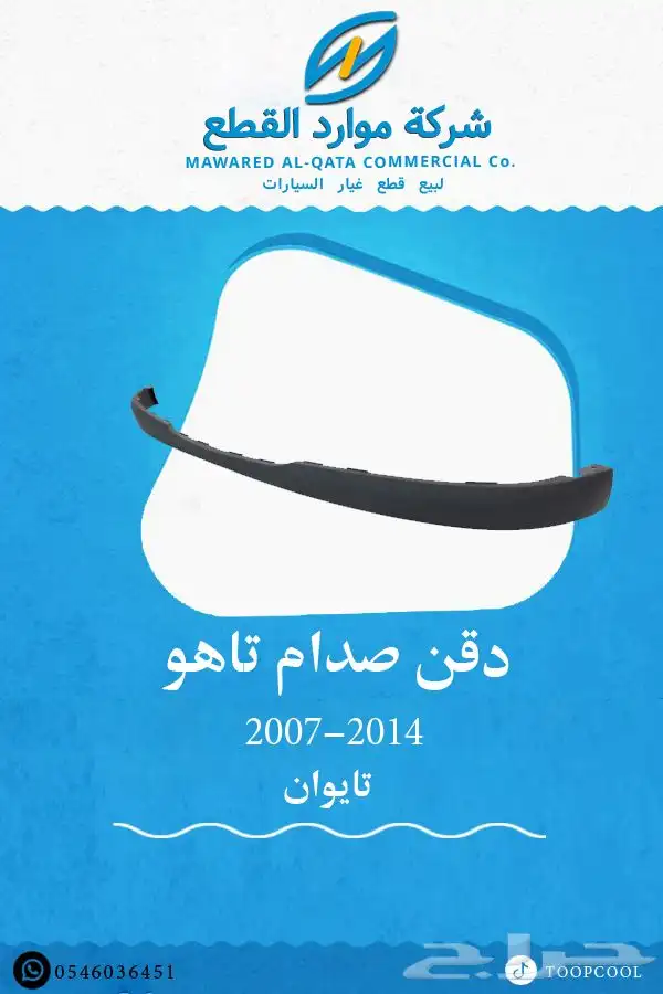 شمعة نور تاهو 2007_2014 تايوان 33