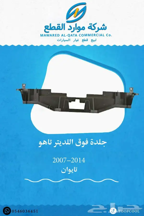 شمعة نور تاهو 2007_2014 تايوان 26