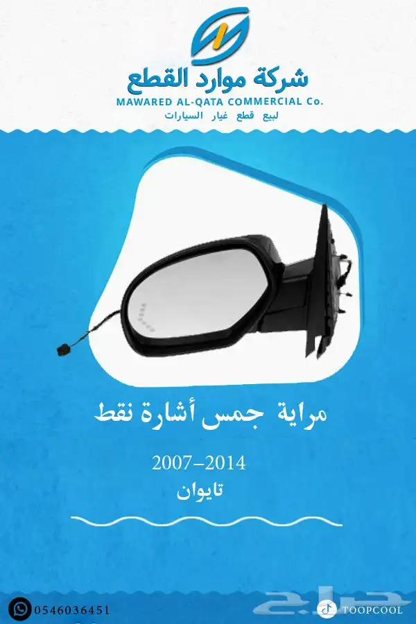 شمعة نور تاهو 2007_2014 تايوان 12