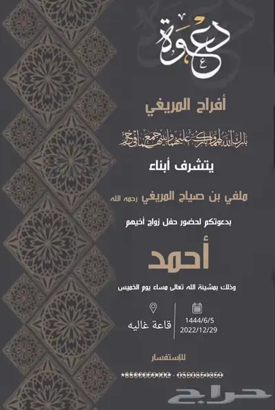 دعوة زواج زفاف 20 ريال 3