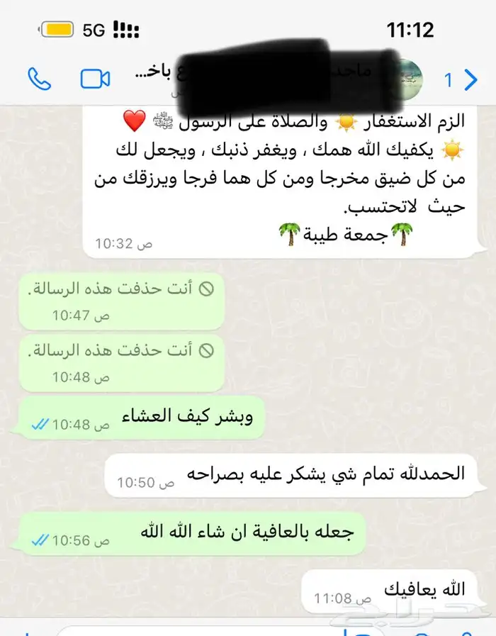 ذبايح سواكني ثلاجة مناسبات كبار 1350 تربية 5 شهور لحد بيتك 16