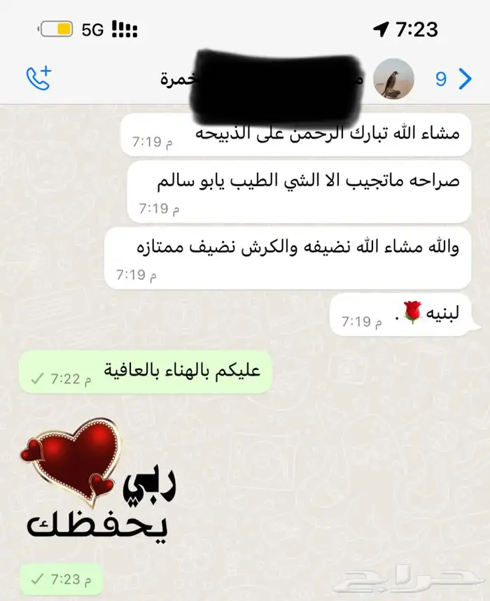 ذبايح سواكني ثلاجة مناسبات كبار 1350 تربية 5 شهور لحد بيتك 19