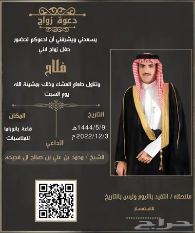 دعوة زواج زفاف 20 ريال 2
