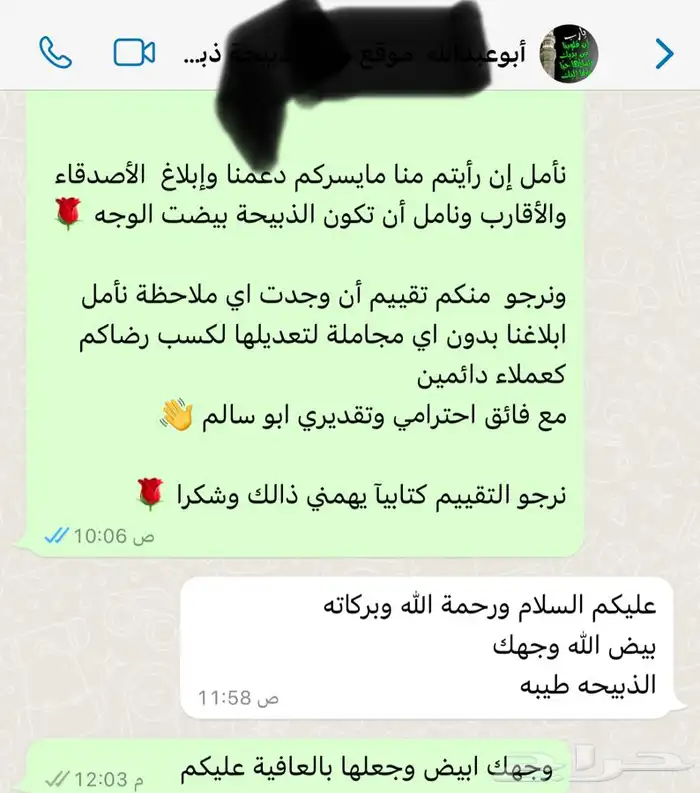 ذبايح سواكني ثلاجة مناسبات كبار 1350 تربية 5 شهور لحد بيتك 9