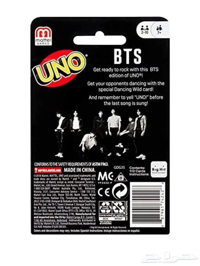 اوراق اللعب اونو فرقة بي تي اس UNO BTS 1