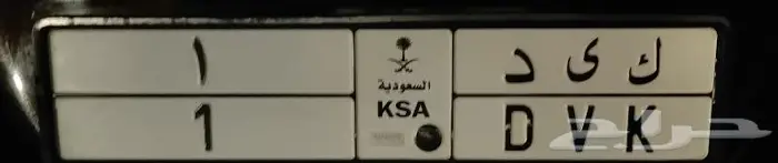 لوحة ك ي د 1 ( تم البيع ) 0