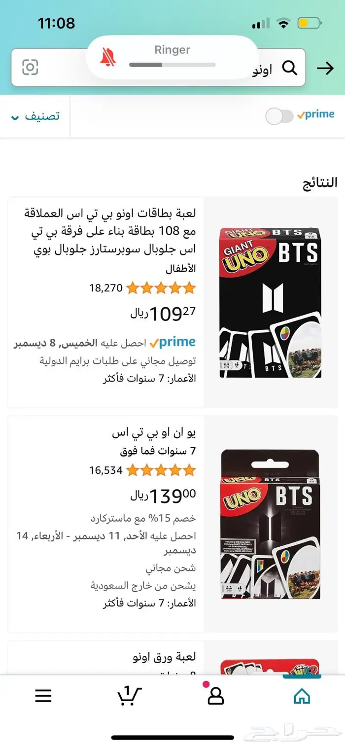 اوراق اللعب اونو فرقة بي تي اس UNO BTS 6