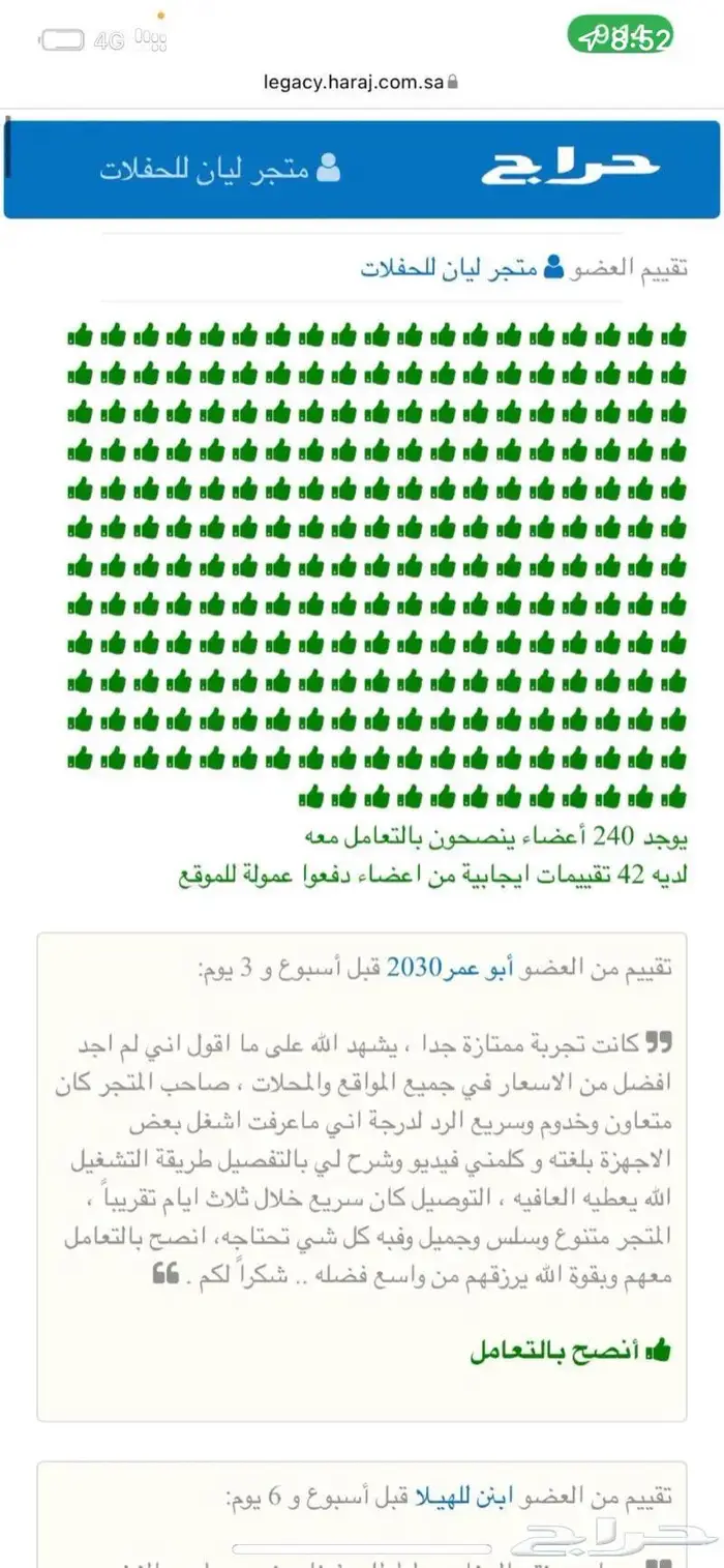 تنظيم معارض و افتتاحات و تراسات 19