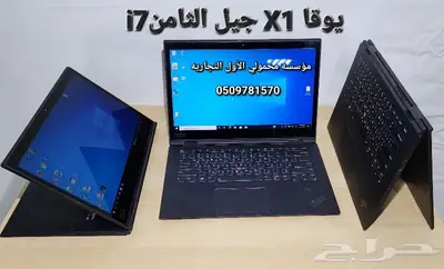 ثنك باد X1يوقا جيل الثامن i7 0