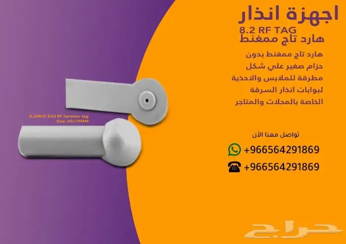 مغناطيس انذار سرقة الملابس.بوابة ملابس0564291869 3