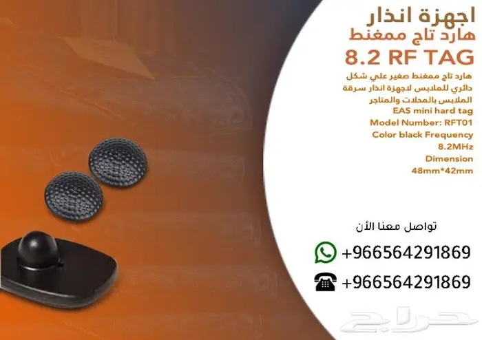 مغناطيس انذار سرقة الملابس.بوابة ملابس0564291869 4