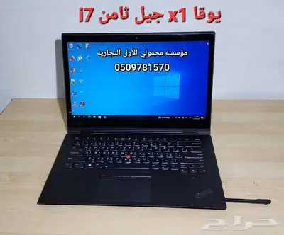 ثنك باد X1يوقا جيل الثامن i7 1