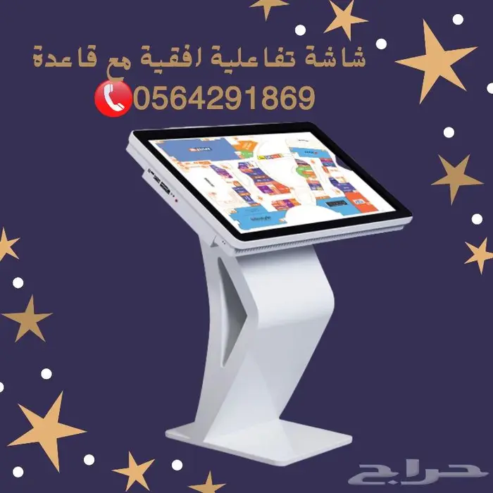 شاشة تاتش تفاعلية للبيع عرض خاص 3