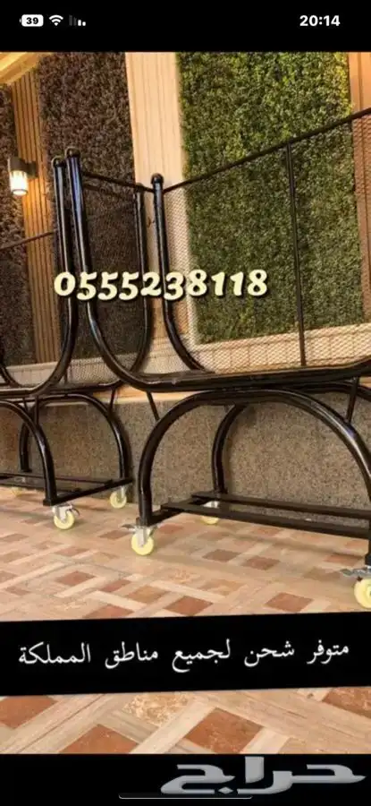 حامل حطب مقاسات متعدده كفرات اصليه حديد قوي مع طربال 33