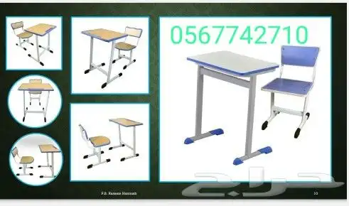 ماصات ومكاتب وكراسي للطلاب 3