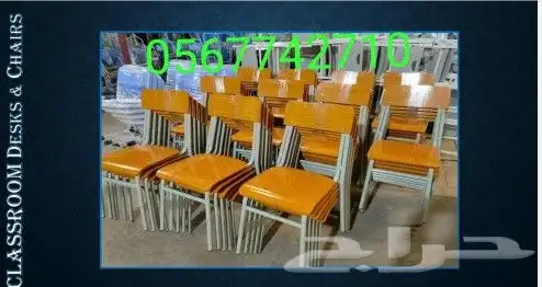 ماصات ومكاتب وكراسي للطلاب 11